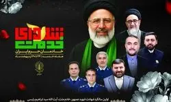 سالگرد شهادت خادمان ملت در مسجد جامع ارتش برگزار می‌شود
