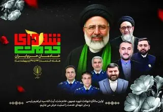سالگرد شهادت خادمان ملت در مسجد جامع ارتش برگزار می‌شود