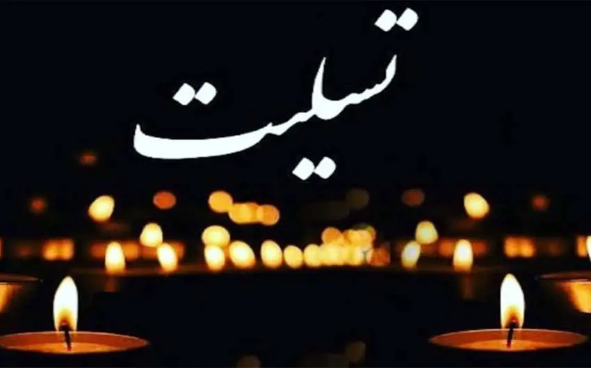 شهادت دانشجوی دانشگاه تهران به همراه همسر و سه فرزندش