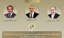 رایزنی وزیر خارجه مصر با عراقچی و گروسی
