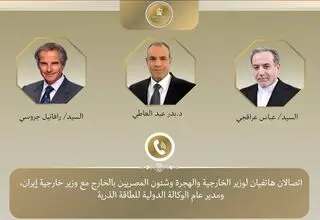 رایزنی وزیر خارجه مصر با عراقچی و گروسی
