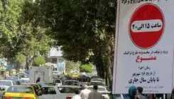 ممنوعیت تردد وسایل نقلیه سنگین، کامیون‌ها و خودروهای دودزا