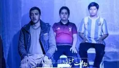 اجرای دور دوم نمایش «روایت معلق بعد بازگشت» در بوتیک هنر ایران