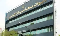 هشدار دیوان محاسبات؛ اطلاعات خلاف واقع به رئیس جمهور ندهید