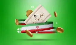 واریز سود ۳میلیونی سهام عدالت؛ ماجرا چیست؟