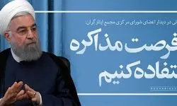 نگذاشتند توافق شود تا روحانی ناموفق باشد