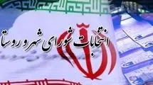 اعضای هیئت مرکزی نظارت بر انتخابات شوراهای اسلامی کشور تعیین شدند