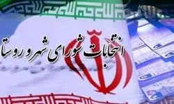 اعضای هیئت مرکزی نظارت بر انتخابات شوراهای اسلامی کشور تعیین شدند