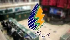 عرضه هزار تن گاز مایع شرکت نفت ستاره خلیج فارس در بازار بورس انرژی