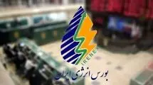 عرضه هزار تن گاز مایع شرکت نفت ستاره خلیج فارس در بازار بورس انرژی