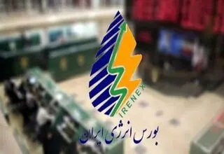 عرضه هزار تن گاز مایع شرکت نفت ستاره خلیج فارس در بازار بورس انرژی