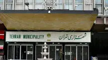 تعطیلی موزه‌ها در تهران +جزئیات