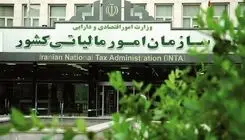 بخشنامه نحوه اعمال معافیت‌ها و مشوق‌های مالیاتی منتشر شد