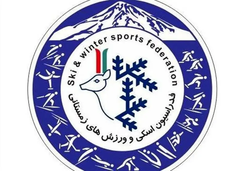 ثبتنام ۴ نامزد برای ریاست فدراسیون اسکی