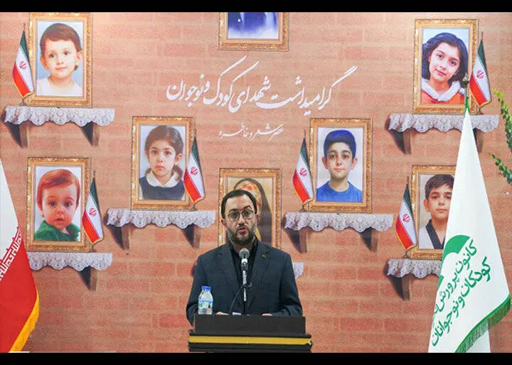 یادی از شهدای کودک و نوجوان در کانون