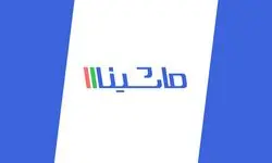 پلتفرم ماشینااا با مدل «قیمت پیشنهادی» وارد بازار چند ده میلیارد دلاری خرید و فروش خودرو شد