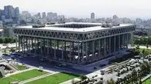 سیمایی بی‌شباهت به ایران
