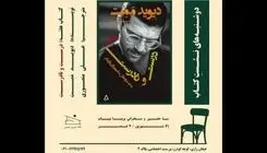 اثری از «دیوید ممت» بررسی می‌شود