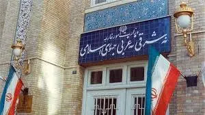 وزارت خارجه در میانه میدان