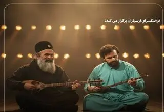 یادمان هنرمند فقید علی قورچیان در فرهنگسرای ارسباران برگزار می‌شود
