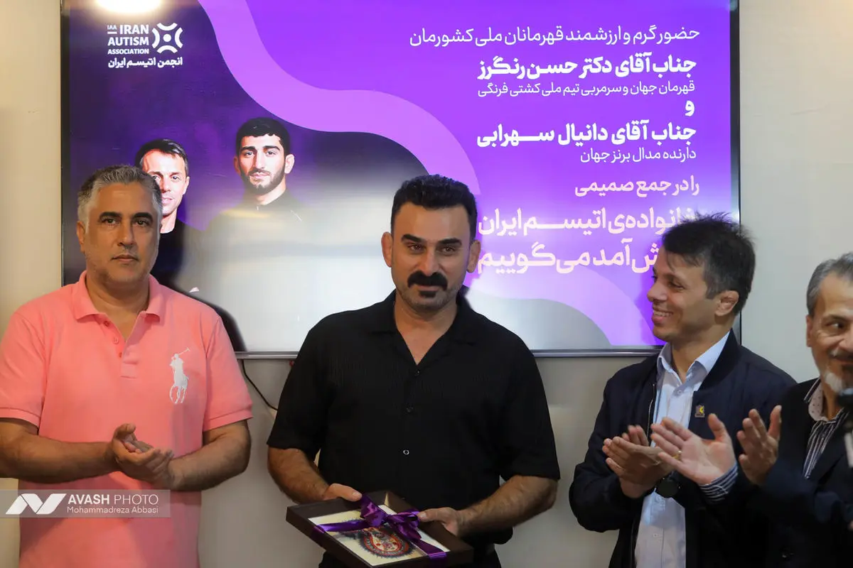 حضور قهرمانان ورزشی به عنوان سفیران اتیسم در انجمن اتیسم ایران