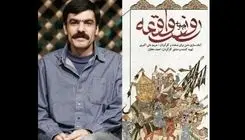 حسین کیانی شب‌چراغ « روز واقعه » را می‌افروزد
