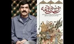 حسین کیانی شب‌چراغ « روز واقعه » را می‌افروزد