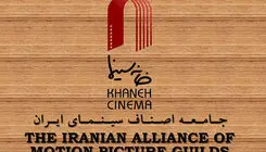 دغدغه اهالی سینما این روزها چیست؟