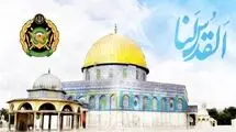 بیانیه ارتش جمهوری اسلامی ایران به مناسبت روز جهانی قدس