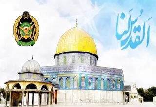 بیانیه ارتش جمهوری اسلامی ایران به مناسبت روز جهانی قدس