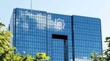 بخشنامه بانک مرکزی درخصوص استفاده از شناسه ملی دستگاه‌های دولتی برای افتتاح حساب متفرقه