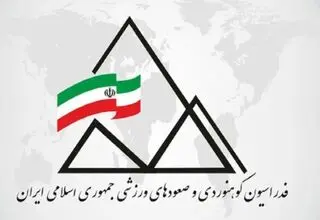 اعلام زمان و اسامی کاندیدهای انتخابات‌ فدراسیون کوهنوردی