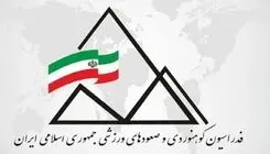 اعلام زمان و اسامی کاندیدهای انتخابات‌ فدراسیون کوهنوردی