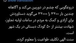 واکنش دفتر رئیس‌جمهور به «تحریف آماری» در ساعات اولیه تجاوز؛ هشدار درباره تبعات روایت‌های نادرست