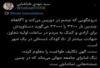 واکنش دفتر رئیس‌جمهور به «تحریف آماری» در ساعات اولیه تجاوز؛ هشدار درباره تبعات روایت‌های نادرست
