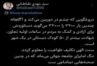 واکنش دفتر رئیس‌جمهور به «تحریف آماری» در ساعات اولیه تجاوز؛ هشدار درباره تبعات روایت‌های نادرست