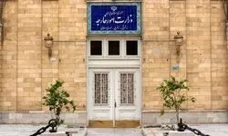 اطلاعیه وزارت خارجه ایران درباره معرفی ۲ دیپلمات فرانسوی به‌عنوان عناصر نامطلوب