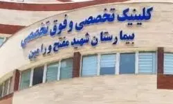 دستور رئیس کل دادگستری استان تهران برای برخورد با عوامل نزاع دسته‌جمعی در بیمارستان ورامین