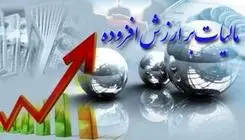 تمدید مهلت استرداد اظهارنامه مالیات بر ارزش افزوده 