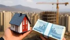 هزینه دریافت وام ۱.۲۸ میلیارد تومانی مسکن چقدر است؟