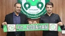 بازگشت الماس سبز به خانه 