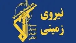 سپاه اطلاعیه داد/ تروریست‌ها به دام افتادند