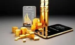 پلتفرم‌های طلا؛ تهدید بازار سنتی یا راه حفظ سرمایه؟