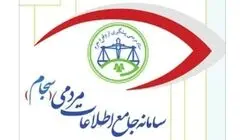 ثبت نام بیش از ۶۰ هزار سهامدار در سامانه سجام تا پایان اردیبهشت امسال