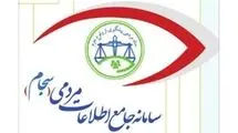 ثبت نام بیش از ۶۰ هزار سهامدار در سامانه سجام تا پایان اردیبهشت امسال