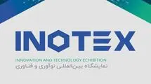 ایران در اینوتکس 2025 میزبان استارتاپ‌های جهانی می‌شود