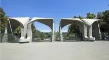 تصمیمات دانشگاه تهران برای برگزاری امتحانات و دفاع از پایان‌نامه