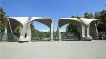 آمار درصد دانشجویان سهمیه‌ای دانشگاه تهران جنجالی شد