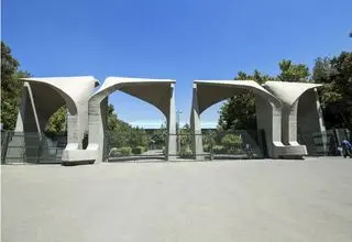 اطلاعیه لغو مصاحبه‌های دکتری دانشگاه تهران