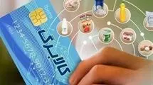 واریز اعتبار مرحله چهارم کالابرگ از ۲۹ شهریورماه 